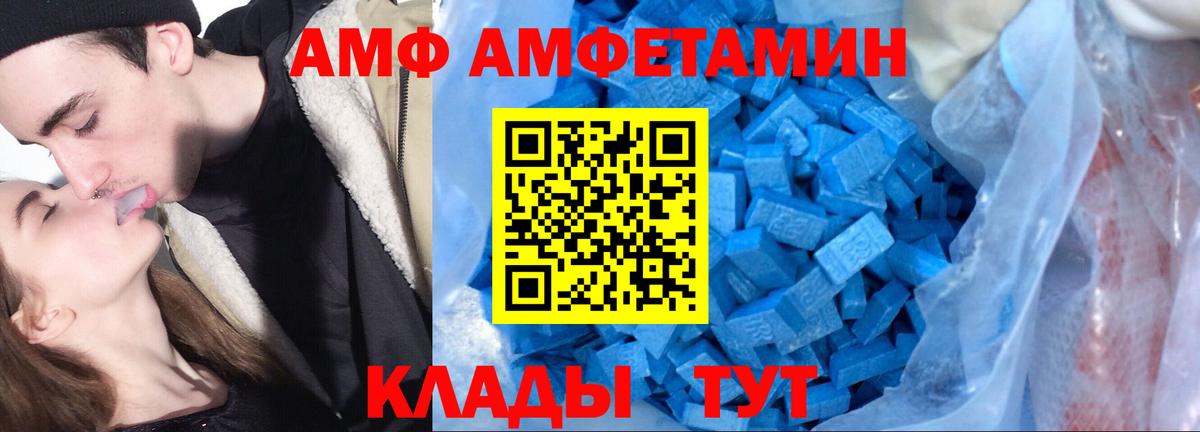 АМФ 97% Отрадное