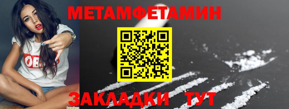 АМФЕТАМИН  АМФЕТАМИН 97%  Вход с VPN  Отрадное 