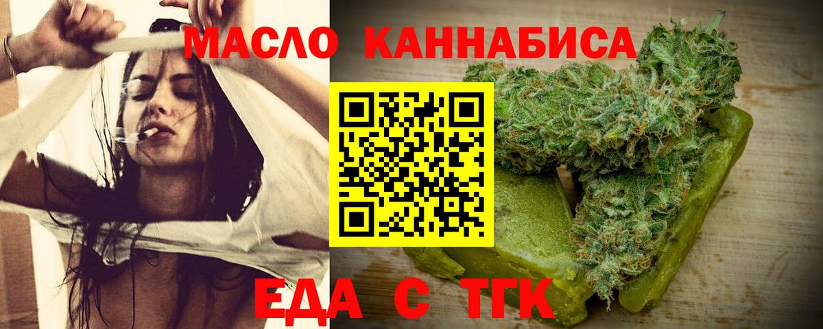Печенье с ТГК конопля  Вход с VPN  Отрадное 