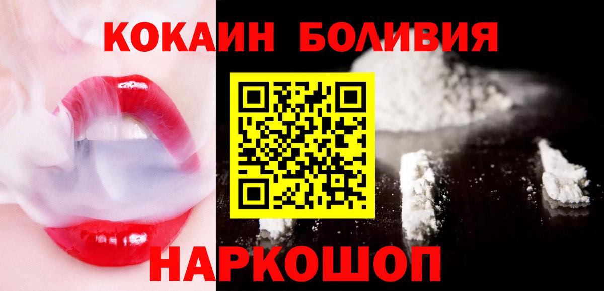 Отрадное  Cocaine Эквадор  наркотики  Вход с VPN  Кокаин 