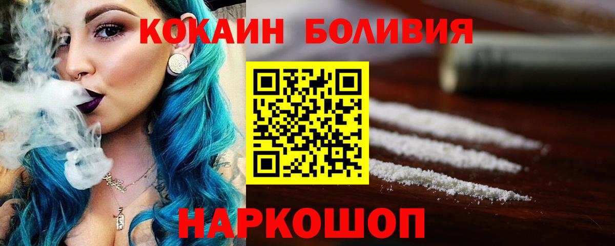 COCAIN Columbia Отрадное