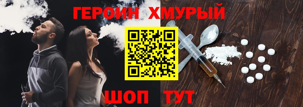 Отрадное  ГЕРОИН VHQ  Вход с VPN 