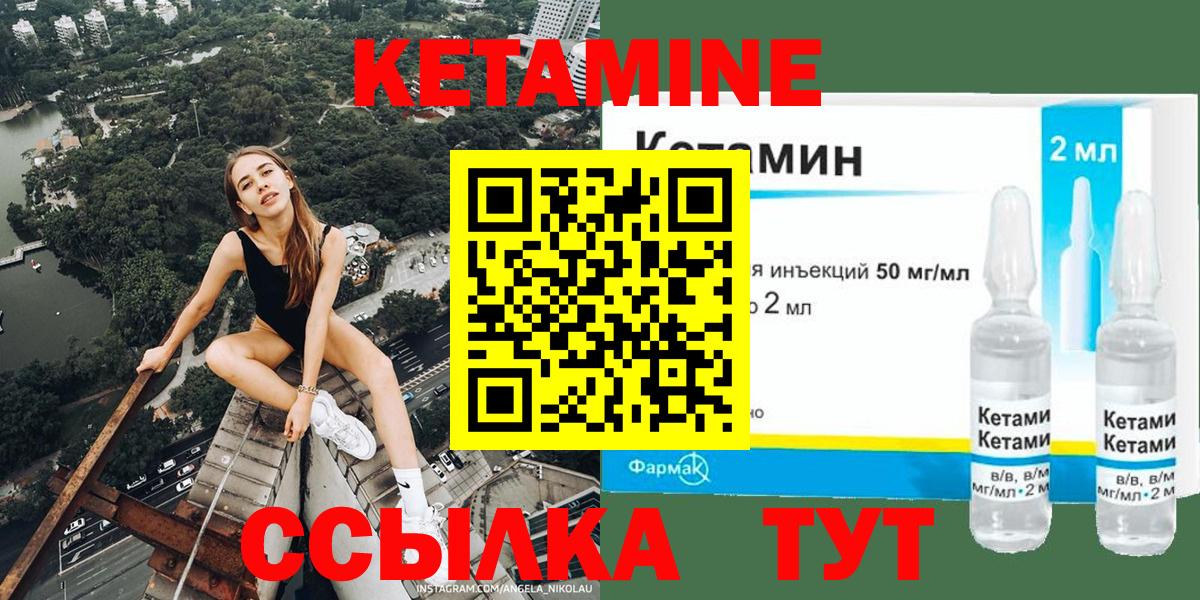 Кетамин ketamine Отрадное