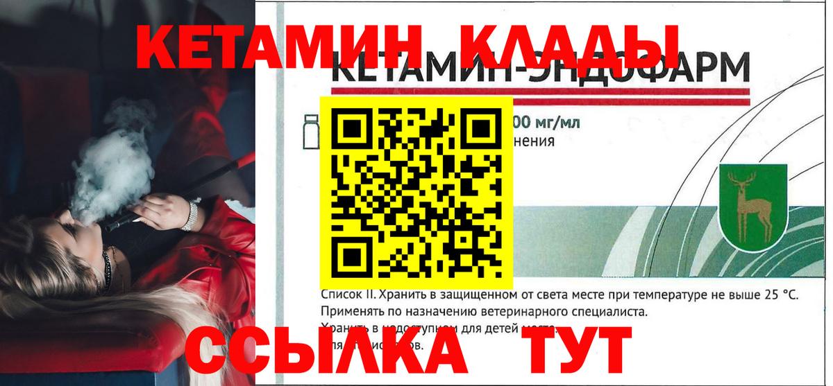 КЕТАМИН VHQ  КЕТАМИН ketamine  Отрадное  Вход с VPN 