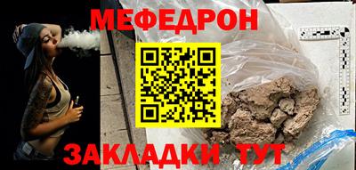 мефедрон VHQ Новозыбков