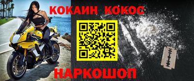 мефедрон VHQ Новозыбков