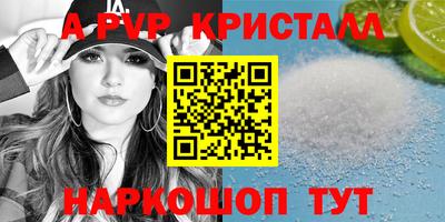 Альфа ПВП Новодвинск