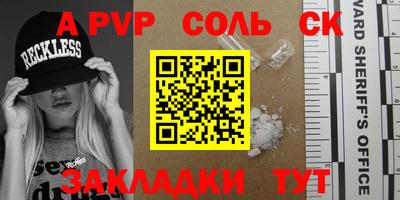 Альфа ПВП Новодвинск