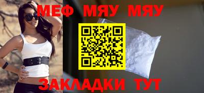 мефедрон VHQ Новозыбков