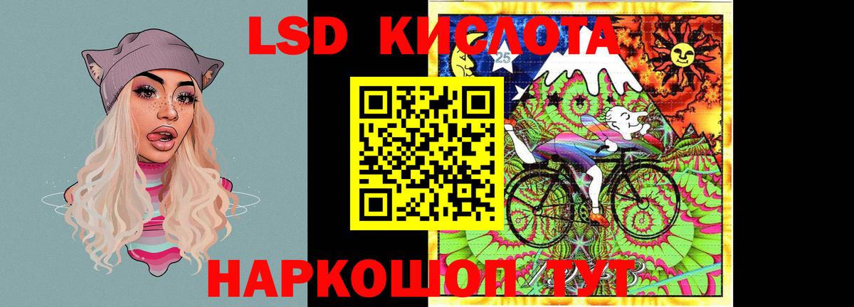 LSD-25 экстази ecstasy  ЛСД экстази кислота    tor  Вход с VPN  Отрадное 