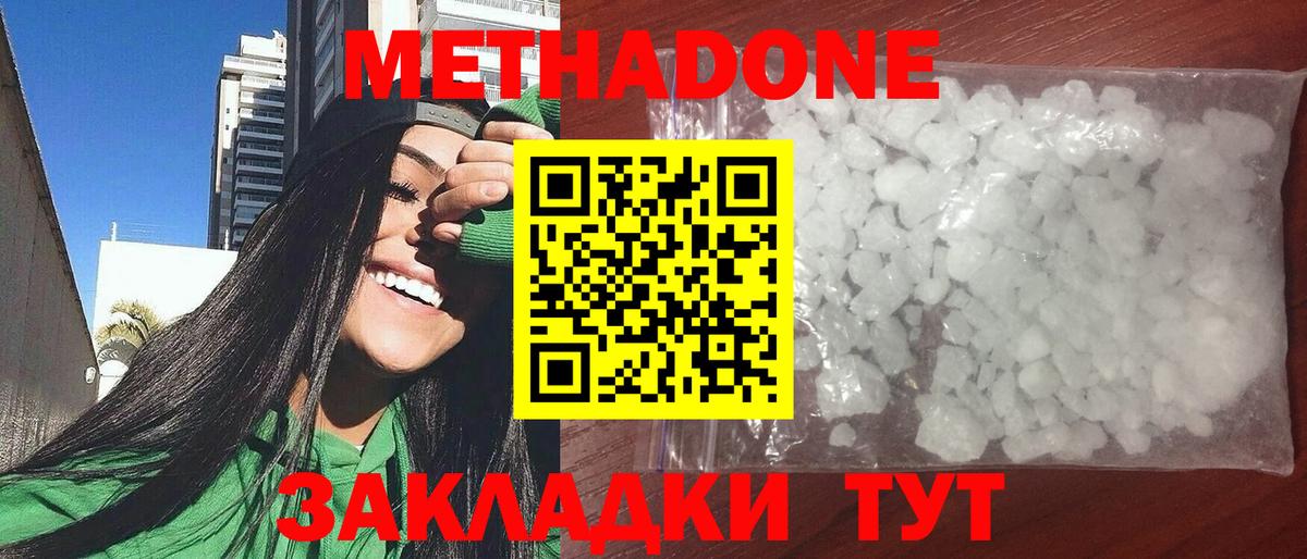 Отрадное  darknet официальный сайт  МЕТАДОН кристалл  Вход с VPN  МЕТАДОН белоснежный 