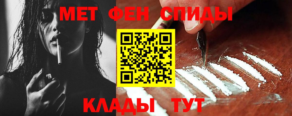 Первитин витя Отрадное