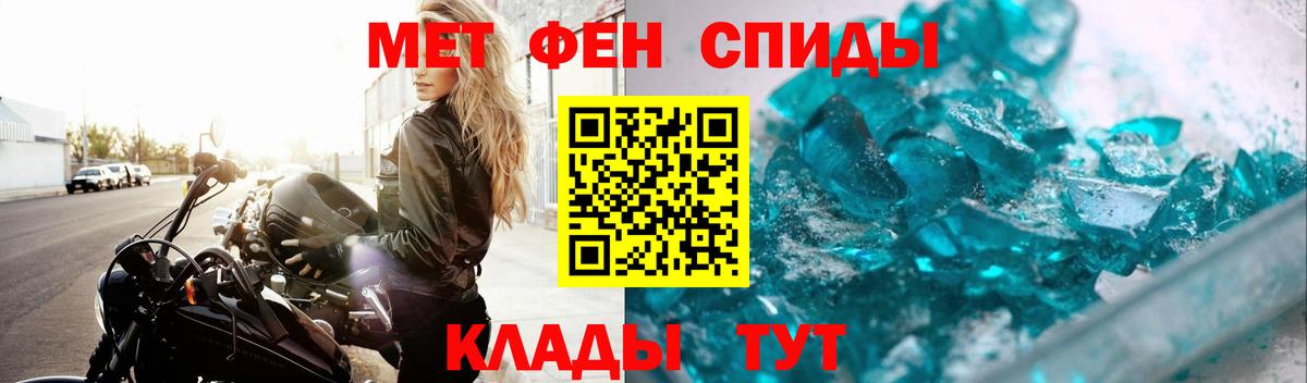 Отрадное  МЕТАМФЕТАМИН кристалл  Вход с VPN 