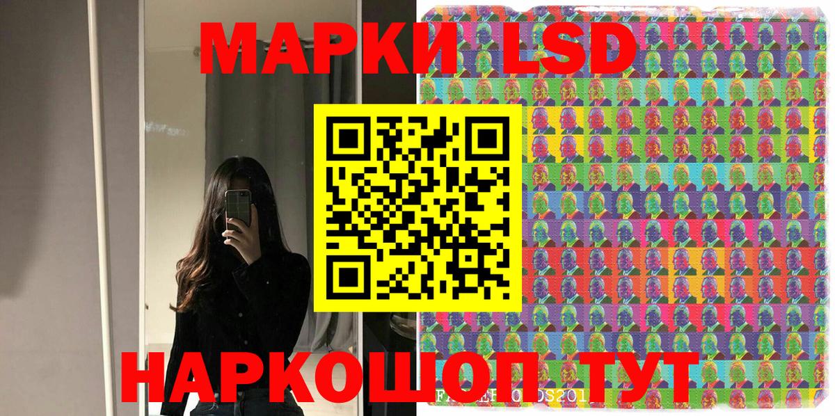 Марки 25I-NBOMe 1500мкг  Вход с VPN  Марки 25I-NBOMe 1500мкг  Отрадное 