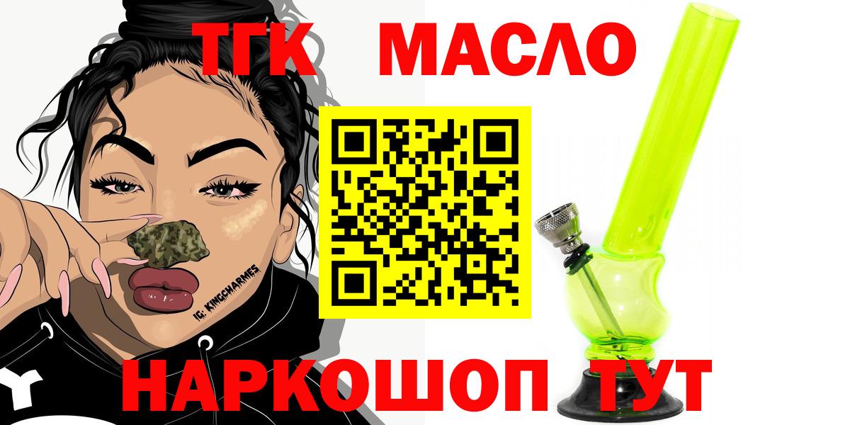 Отрадное    рабочий сайт  Вход с VPN  Дистиллят ТГК вейп с тгк  хочу наркоту 