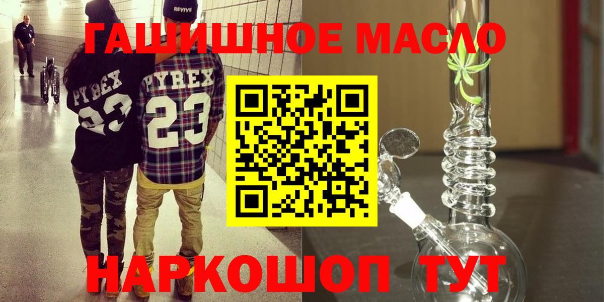 ТГК THC oil Отрадное